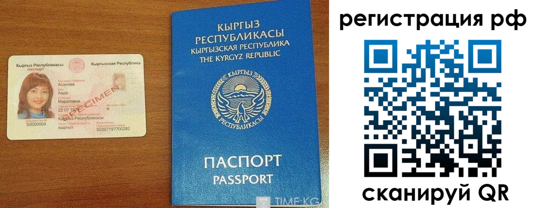 временная регистрация законно в Карачеве