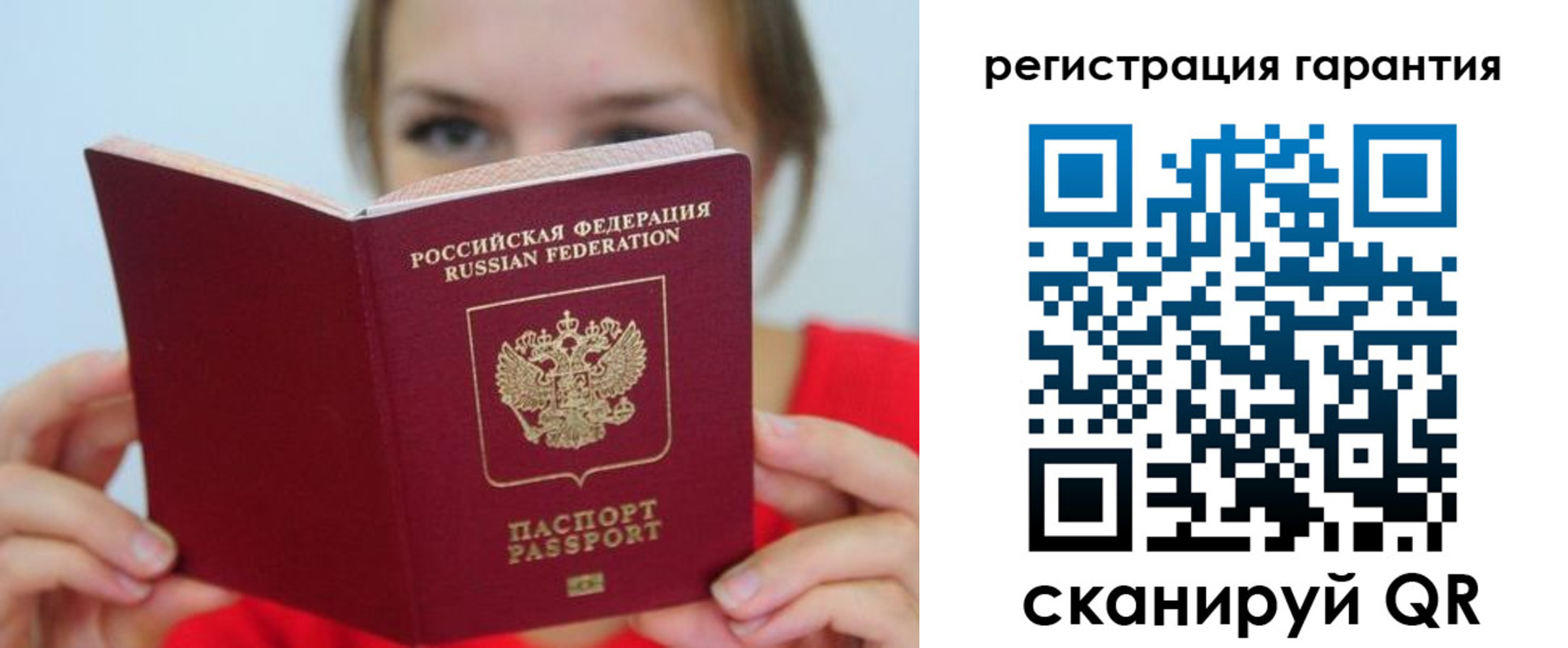 купить прописку в Карачеве